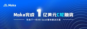 PG国际完成1亿美元C轮融资，布局下一代HR SaaS整体解决方案