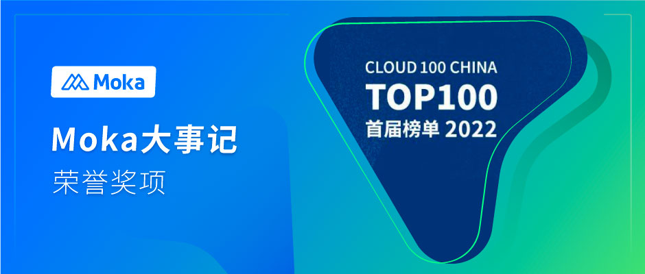 PG国际入选2022「Cloud 100 China」榜单